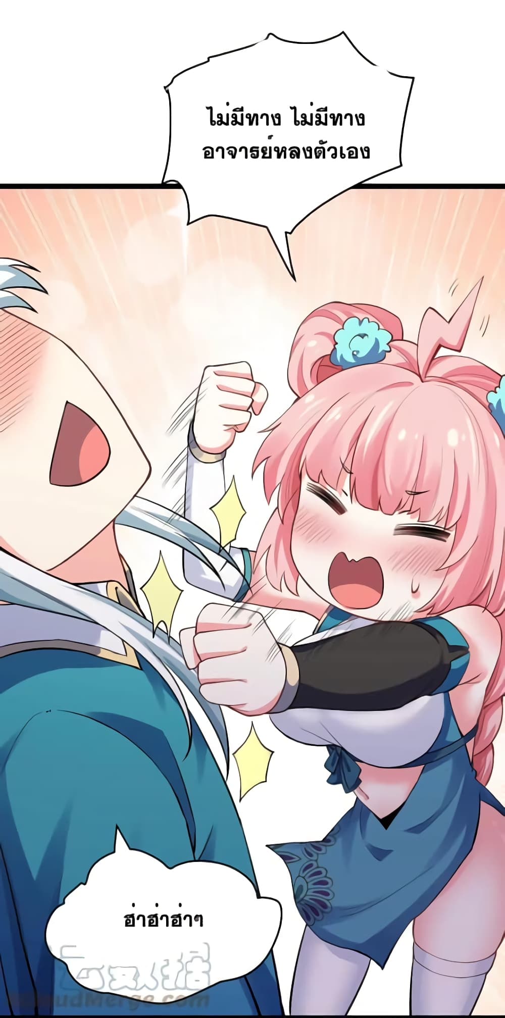 Godsian Masian from Another World ตอนที่ 105 (31)